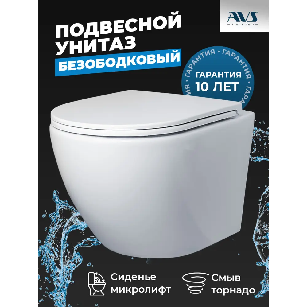 Фото Унитаз подвесной Avs КР-00097481 безободковый с сиденьем микролифт Фото Унитаз подвесной Avs КР-00097481 безободковый с сиденьем микролифт