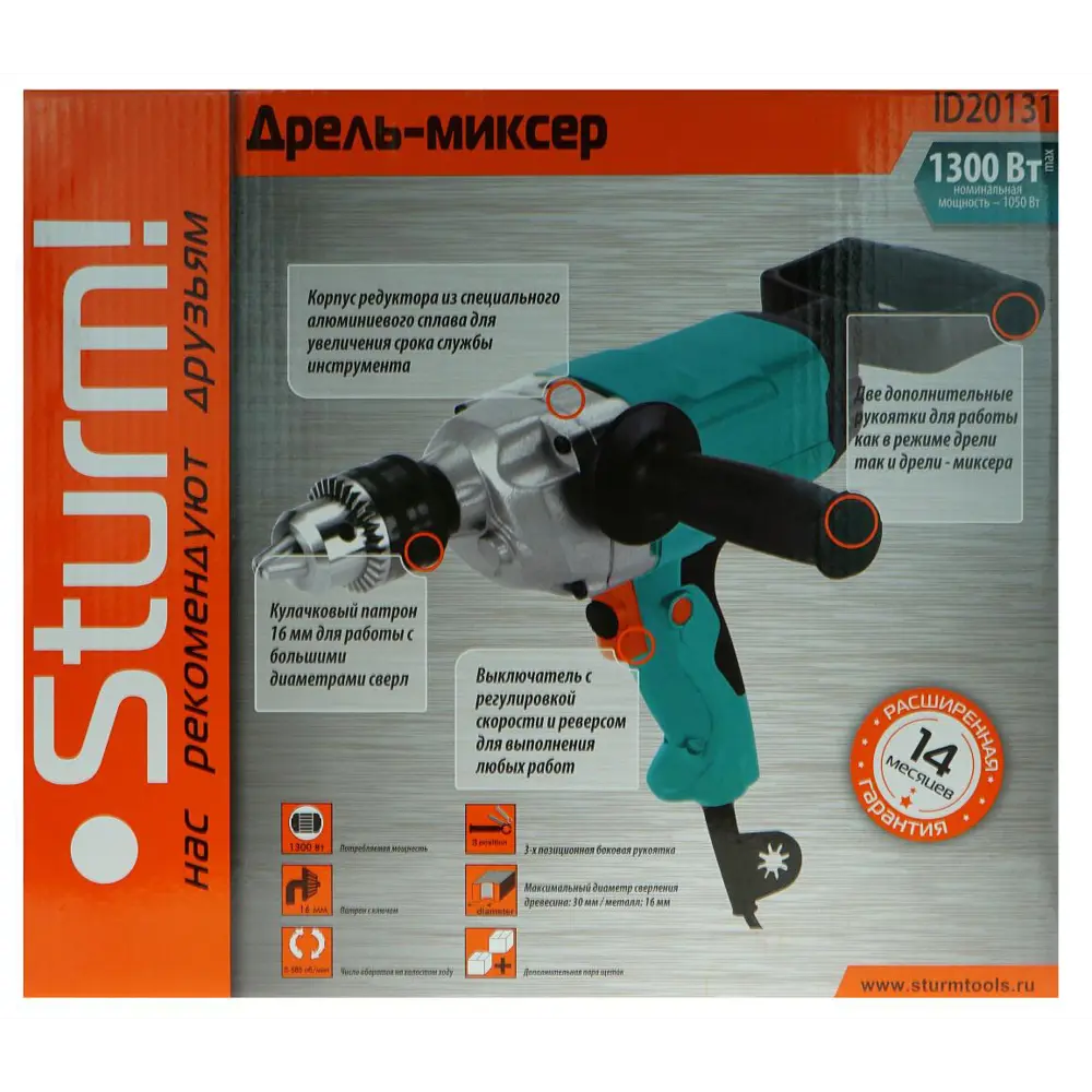 Фото 6 Дрель миксер Sturm! ID20131, 1300 Вт Фото 6 Дрель миксер Sturm! ID20131, 1300 Вт