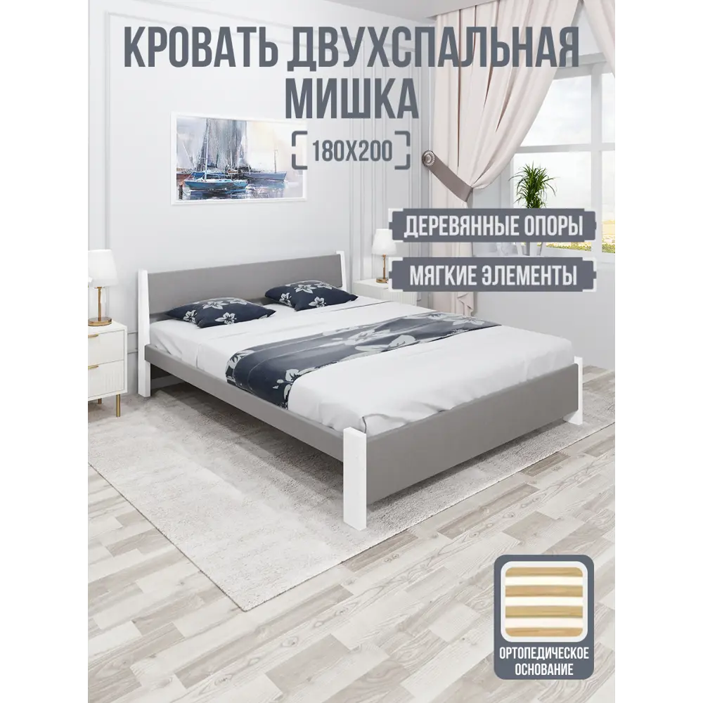 Фото 2 Кровать Solarius Мишка орто основание 190x80x210см дерево цвет светло-серый/белый Фото 2 Кровать Solarius Мишка орто основание 190x80x210см дерево цвет светло-серый/белый