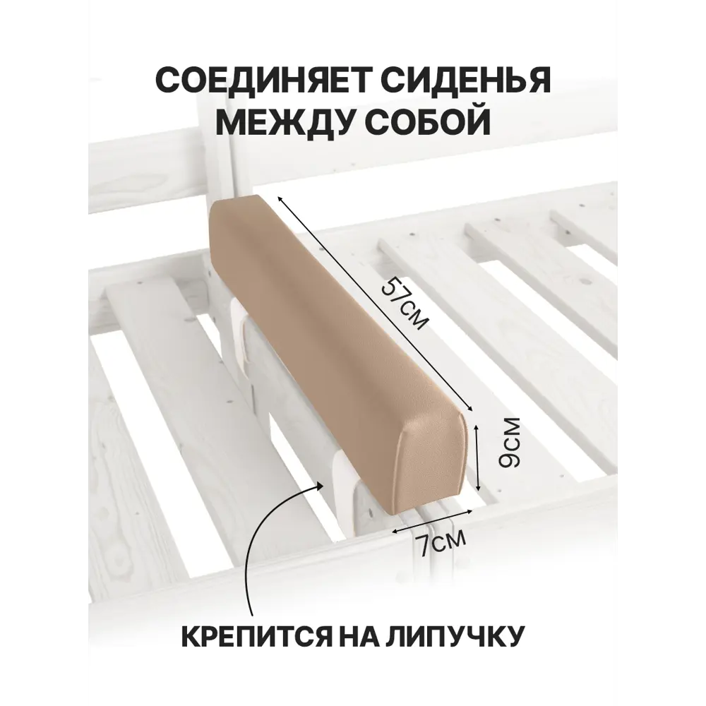 Фото 2 Сиденье для уличной мебели Домаклево MV_beige_horeka, 7x7 см Фото 2 Сиденье для уличной мебели Домаклево MV_beige_horeka, 7x7 см
