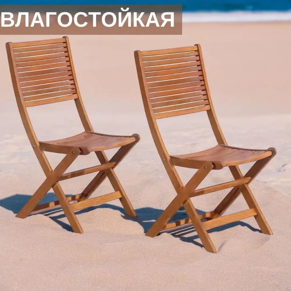 Фото Стул садовый складной Fieldmann 4371555 49 см x 59 см x 94 см дерево коричневый 2 шт Фото Стул садовый складной Fieldmann 4371555 49 см x 59 см x 94 см дерево коричневый 2 шт