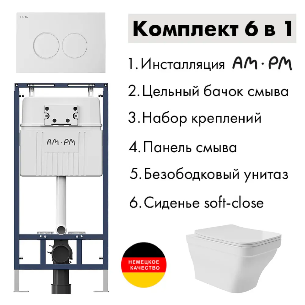 Фото 2 Комплект инсталляция с унитазом Am.pm I012710.0101E0110 цвет белый Фото 2 Комплект инсталляция с унитазом Am.pm I012710.0101E0110 цвет белый