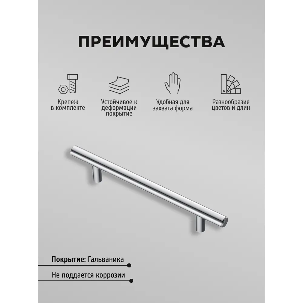 Фото 3 Мебельная ручка-рейлинг Kerron R-3020-128 Ø12 мм 128 мм хром 10 шт Фото 3 Мебельная ручка-рейлинг Kerron R-3020-128 Ø12 мм 128 мм хром 10 шт