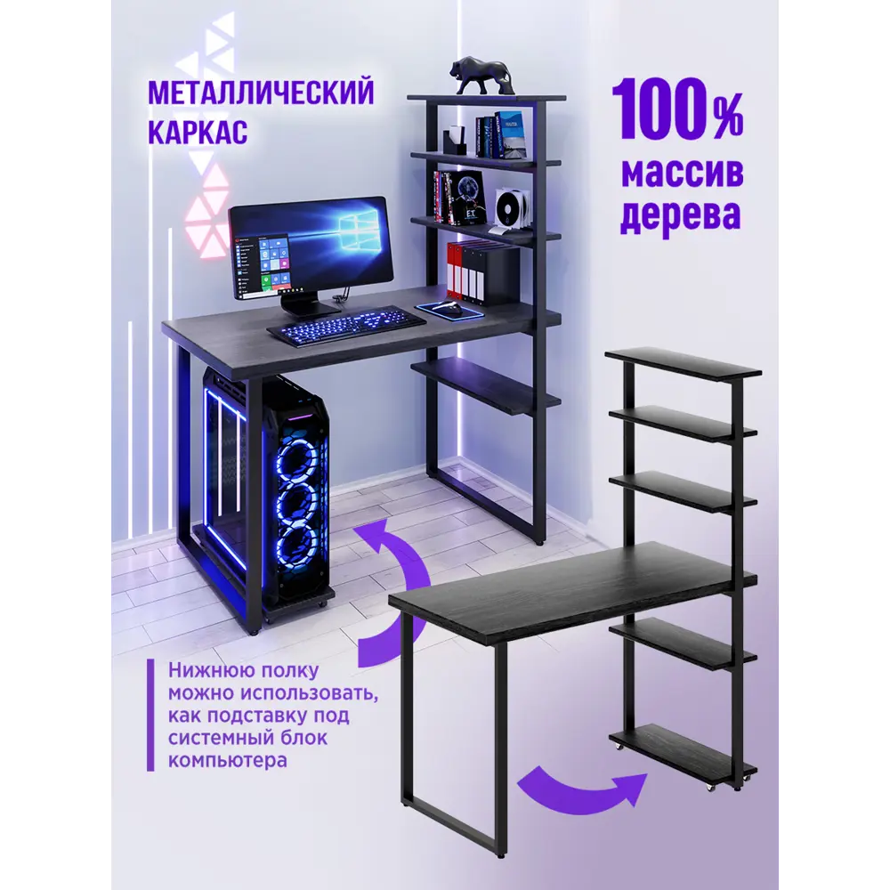 Фото 3 Стол Solarius loft 5 полок столешница 40 мм 60x145x140 см черные металлические ножки сосна цвет антрацит Фото 3 Стол Solarius loft 5 полок столешница 40 мм 60x145x140 см черные металлические ножки сосна цвет антрацит