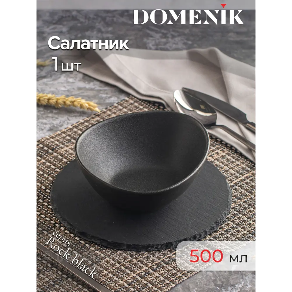 Фото Тарелка глубокая 16 см Салатник треугольный ROCK BLACK 16см Domenik Фарфор цвет черный Фото Тарелка глубокая 16 см Салатник треугольный ROCK BLACK 16см Domenik Фарфор цвет черный
