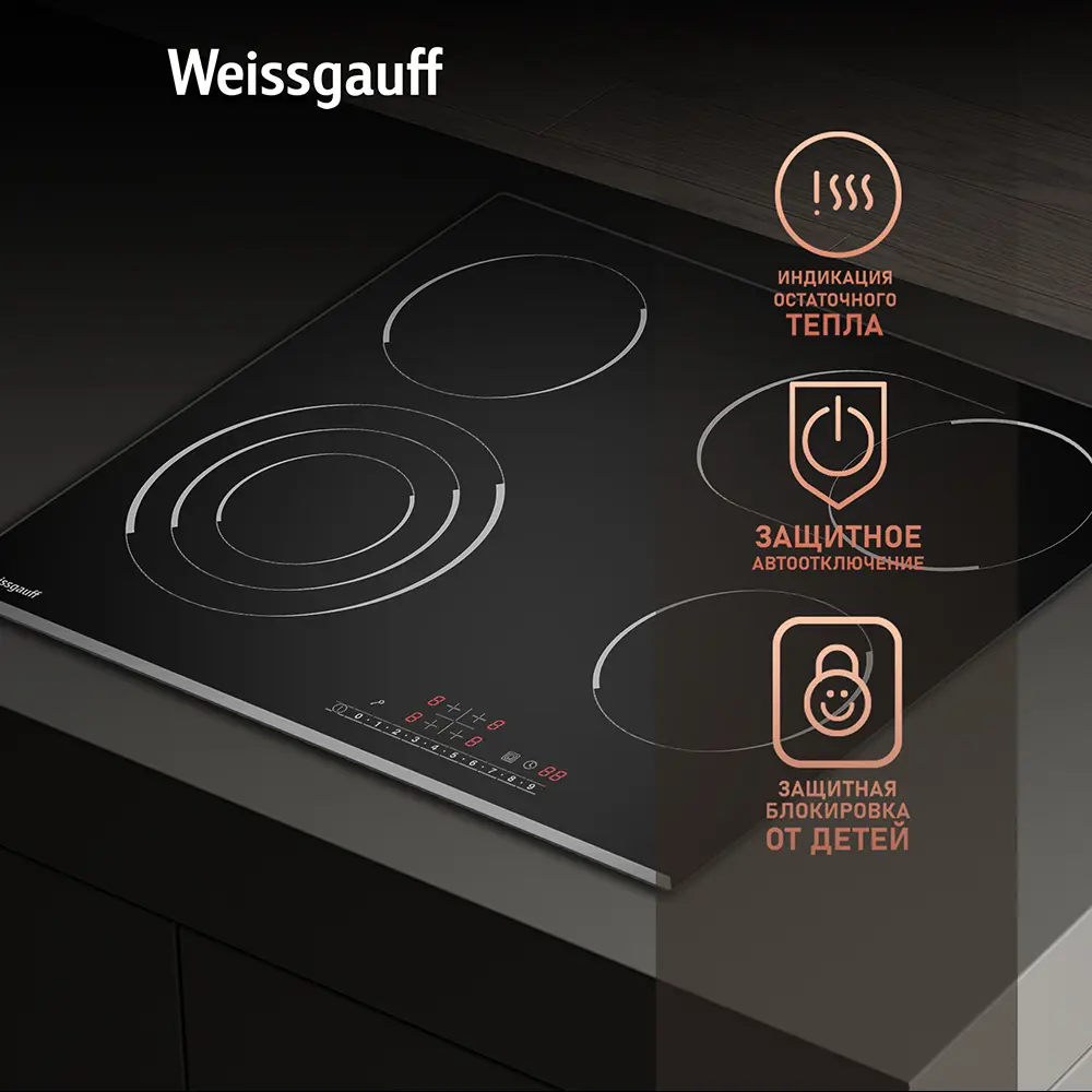 Фото 7 Электрическая варочная панель Weissgauff 260169 HV 643 BS 59 см 4 конфорки цвет черный