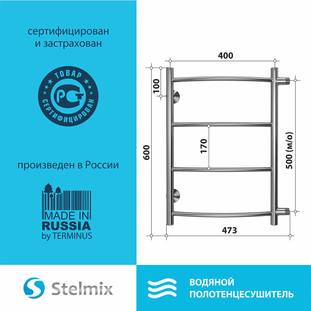 Фото 6 Полотенцесушитель водяной лесенка Terminus Stelmix 600x473 мм боковая универсальная подводка нержавеющая сталь цвет хром дуга Фото 6 Полотенцесушитель водяной лесенка Terminus Stelmix 600x473 мм боковая универсальная подводка нержавеющая сталь цвет хром дуга
