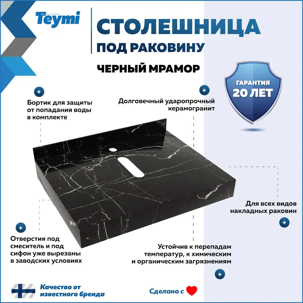 Фото 7 Столешница в ванную с раковиной Teymi Helmi F14331 60x50см камень цвет черный Фото 7 Столешница в ванную с раковиной Teymi Helmi F14331 60x50см камень цвет черный