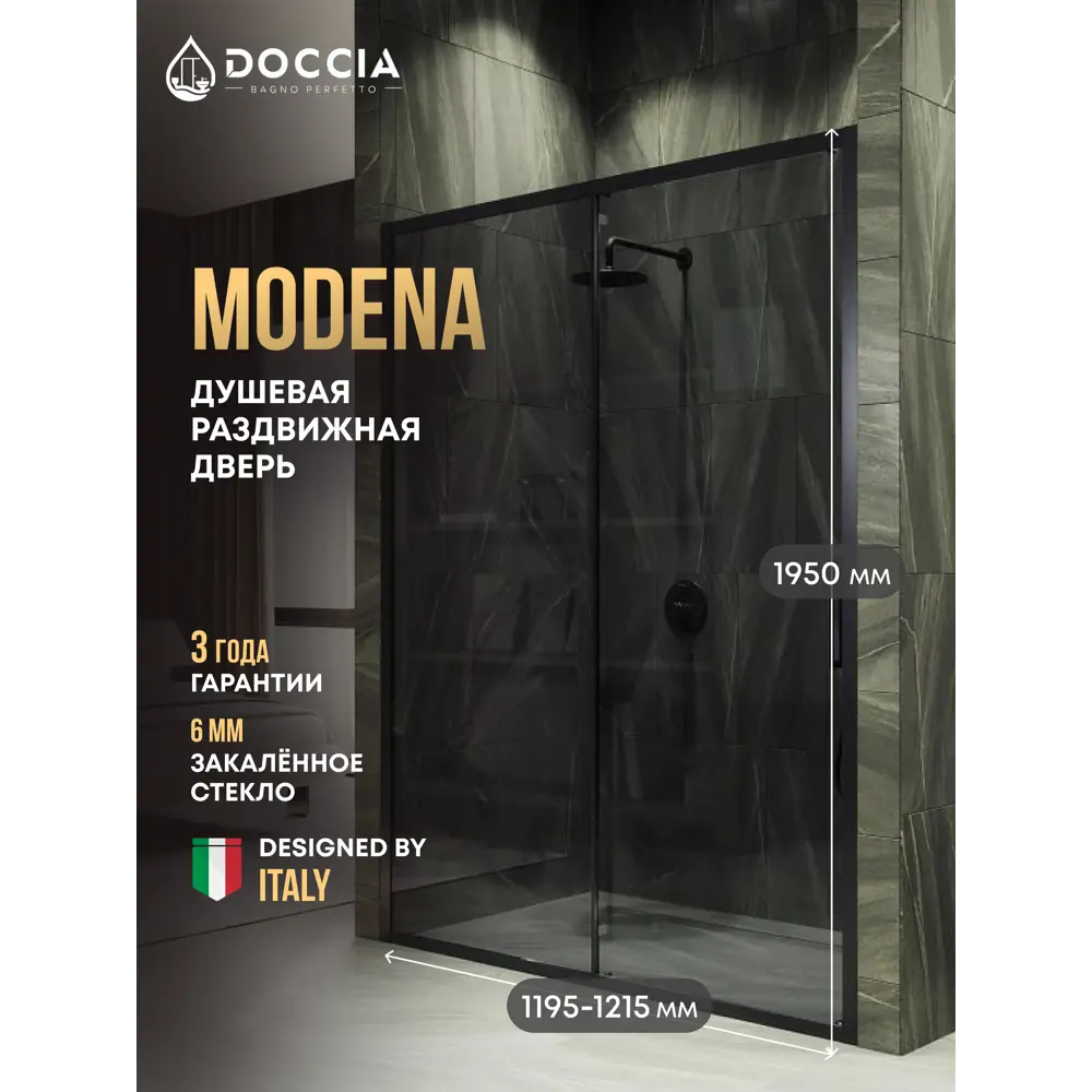 Фото Душевая дверь Doccia GLASS120r/GR/6BL 120см эффект стекла прозрачный раздвижной Фото Душевая дверь Doccia GLASS120r/GR/6BL 120см эффект стекла прозрачный раздвижной