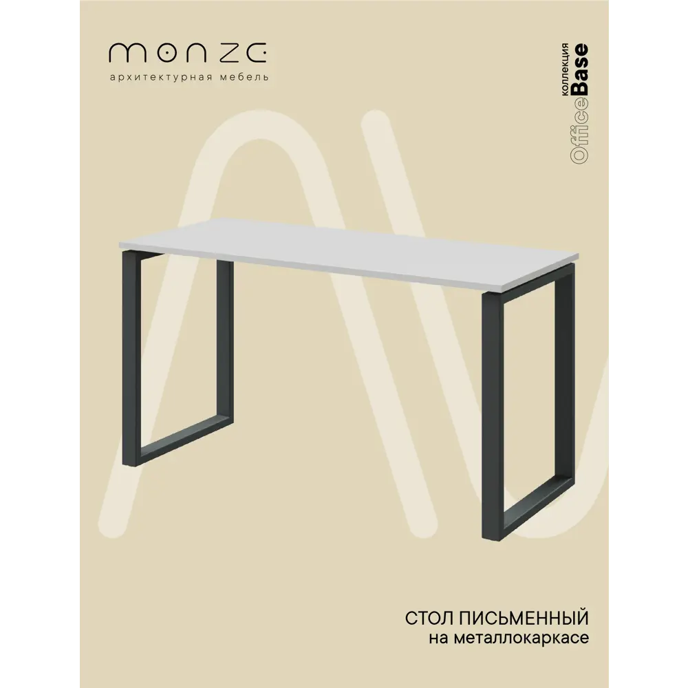 Фото 3 Офисный стол Monze MZ1-ST5Ч-3Б-7 160x75x70 см ЛДСП цвет белый/черный Фото 3 Офисный стол Monze MZ1-ST5Ч-3Б-7 160x75x70 см ЛДСП цвет белый/черный