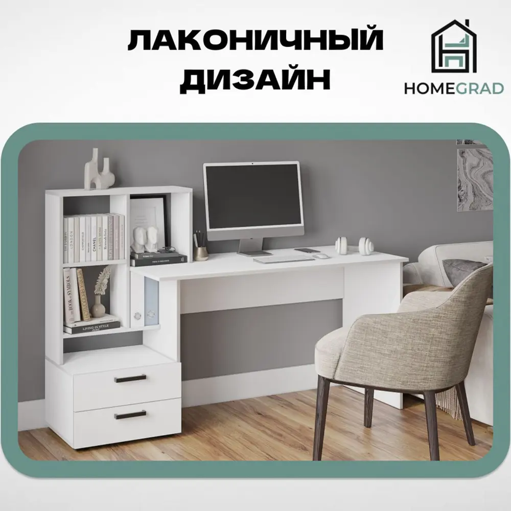 Фото 2 Стол многофункциональный Homegrad СТСКМ5 165x110.5x60 см ЛДСП цвет белый Фото 2 Стол многофункциональный Homegrad СТСКМ5 165x110.5x60 см ЛДСП цвет белый