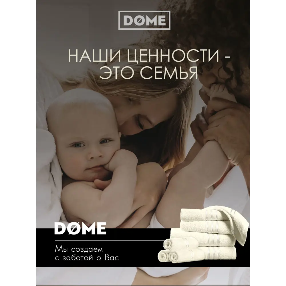 Фото 10 Полотенце Dome Гармоника для ванной 30x50 см молочный 8 шт Фото 10 Полотенце Dome Гармоника для ванной 30x50 см молочный 8 шт