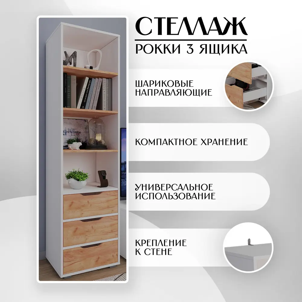 Фото 5 Стеллаж деревянный Letta 48x180x40 см нагрузка до 5 кг ЛДСП цвет белый и дуб крафт золотой Фото 5 Стеллаж деревянный Letta 48x180x40 см нагрузка до 5 кг ЛДСП цвет белый и дуб крафт золотой