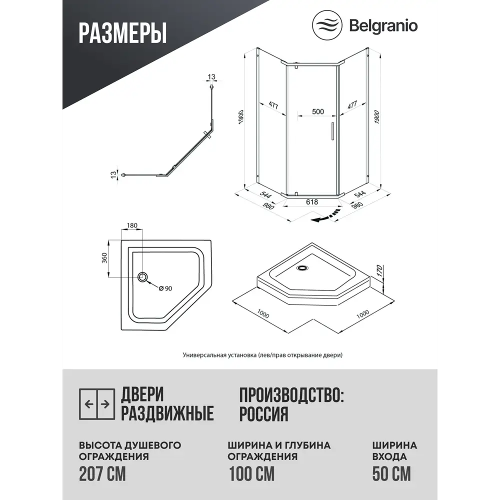 Фото 6 Душевой уголок Belgranio Flavio Br0000056816 ассиметричный с поддоном 100x100см профиль хромированный эффект стекла прозрачный Фото 6 Душевой уголок Belgranio Flavio Br0000056816 ассиметричный с поддоном 100x100см профиль хромированный эффект стекла прозрачный