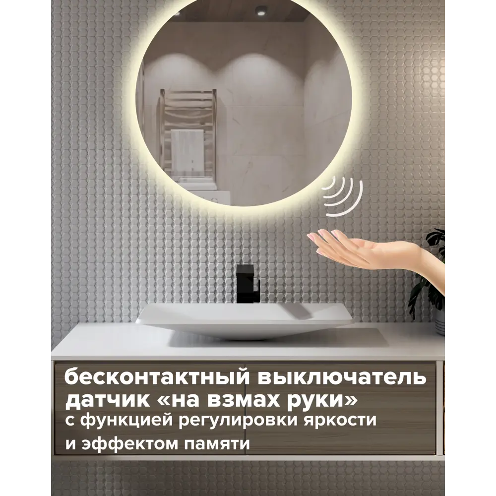 Фото 2 Зеркало для ванной Alfa mirrors диммер Svet-7VzVh-Lite с подсветкой 70x70см функция памяти включение на взмах Фото 2 Зеркало для ванной Alfa mirrors диммер Svet-7VzVh-Lite с подсветкой 70x70см функция памяти включение на взмах