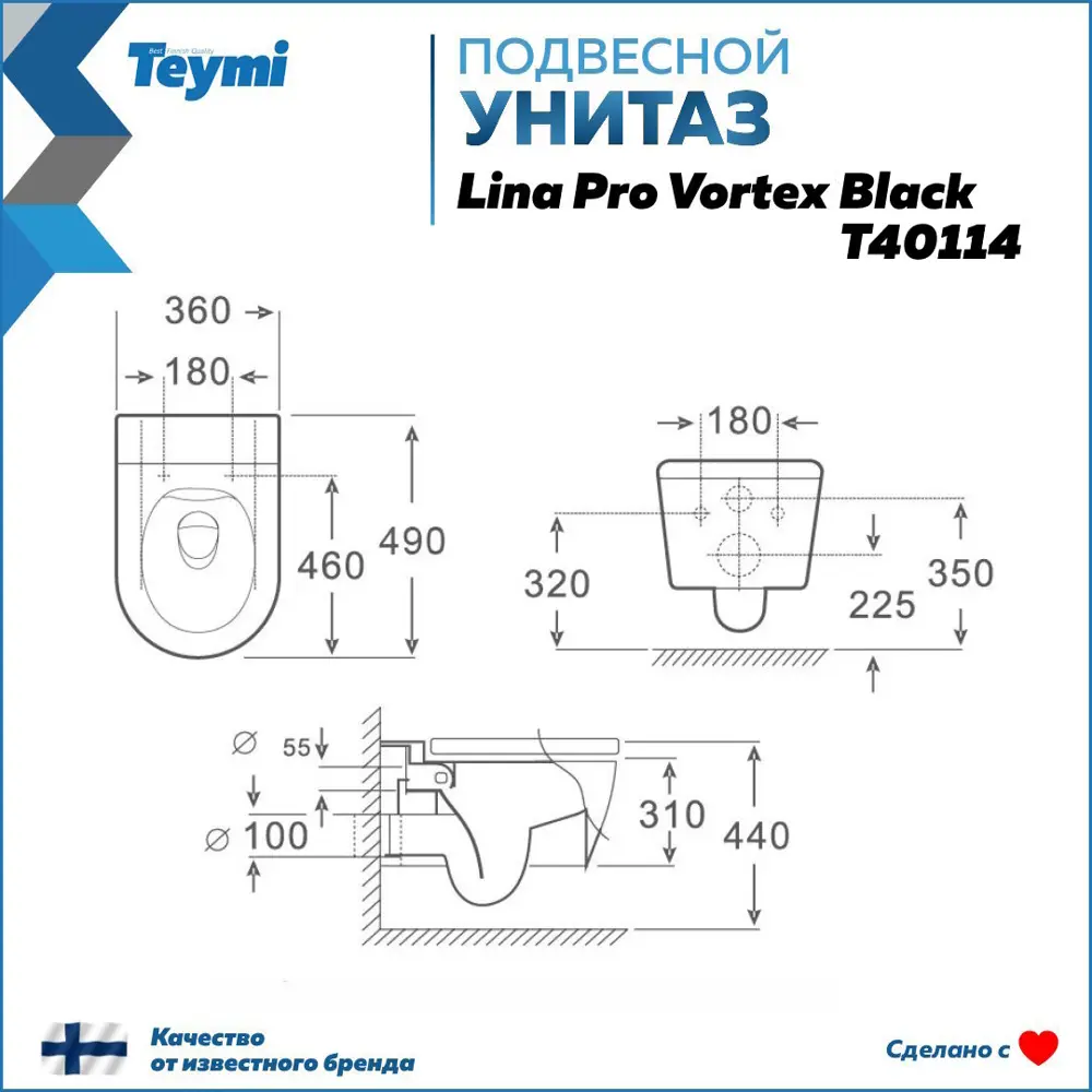 Фото 11 Инсталляция с унитазом комплект 5 в 1 Teymi F15002 унитаз подвесной безободковый торнадо черный Lina Pro Vortex Black кнопка белая Фото 11 Инсталляция с унитазом комплект 5 в 1 Teymi F15002 унитаз подвесной безободковый торнадо черный Lina Pro Vortex Black кнопка белая
