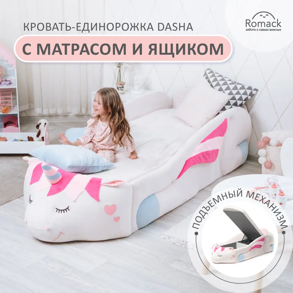 Фото Кровать Romack Единорожка dasha 86x60x204 см Велюр цвет белый Фото Кровать Romack Единорожка dasha 86x60x204 см Велюр цвет белый