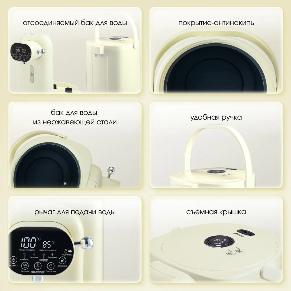 Фото 5 Термопот 3.8 л Tesler TP-4045 BEIGE пластик цвет бежевый Фото 5 Термопот 3.8 л Tesler TP-4045 BEIGE пластик цвет бежевый