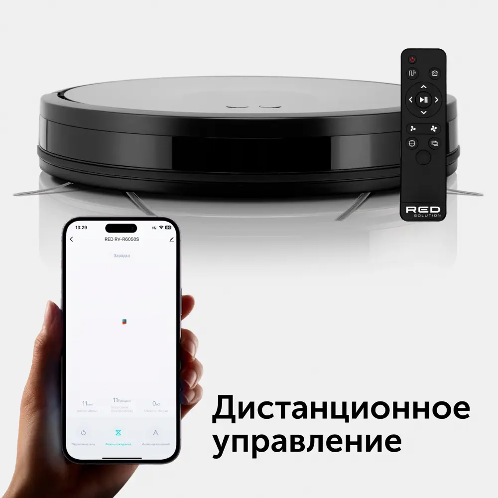 Фото 6 Робот-пылесос с влажной уборкой Red solution 553970 25 Вт 0.55 л цвет черный Фото 6 Робот-пылесос с влажной уборкой Red solution 553970 25 Вт 0.55 л цвет черный