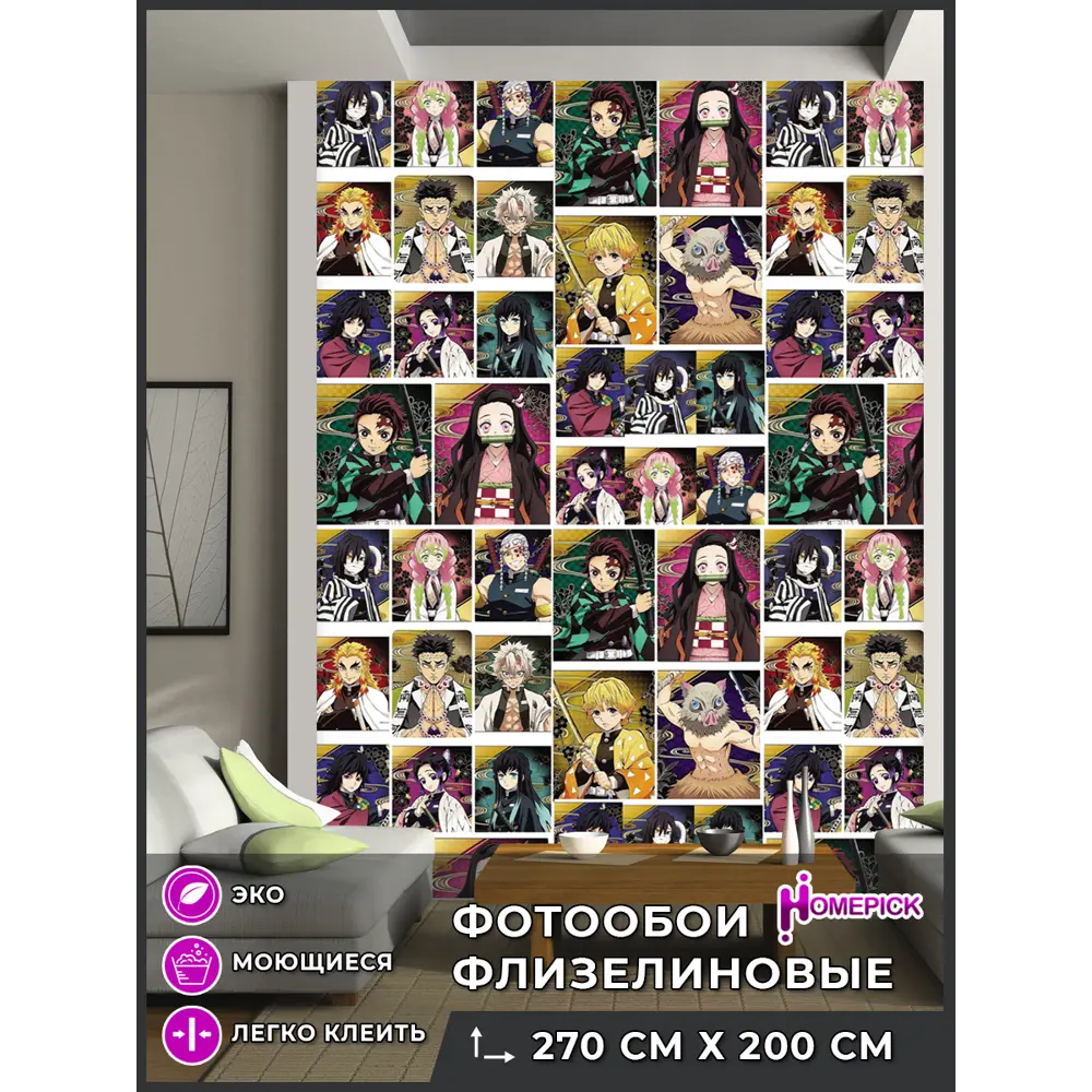 Фото Фотообои флизелиновые Homepick oboi_printAnime200x270 200x270 см КлинокДемонов/112754/ Фото Фотообои флизелиновые Homepick oboi_printAnime200x270 200x270 см КлинокДемонов/112754/