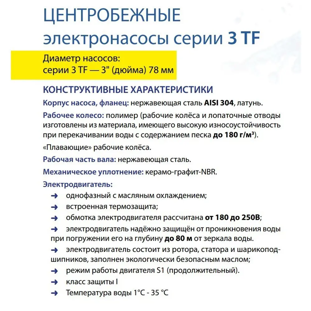 Фото 6 Насос садовый скважинный центробежный Belamos 3TF-85/4 высота подъема 85 м кабель 65 м расход 4000 л/ч Фото 6 Насос садовый скважинный центробежный Belamos 3TF-85/4 высота подъема 85 м кабель 65 м расход 4000 л/ч