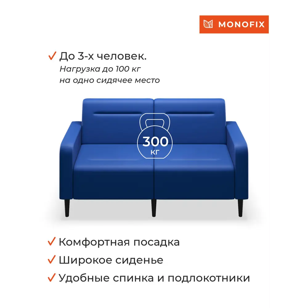 Фото 5 Диван Monofix Фоксет DV-FOX-162-09 162x82.5x72 см экокожа цвет синий Фото 5 Диван Monofix Фоксет DV-FOX-162-09 162x82.5x72 см экокожа цвет синий