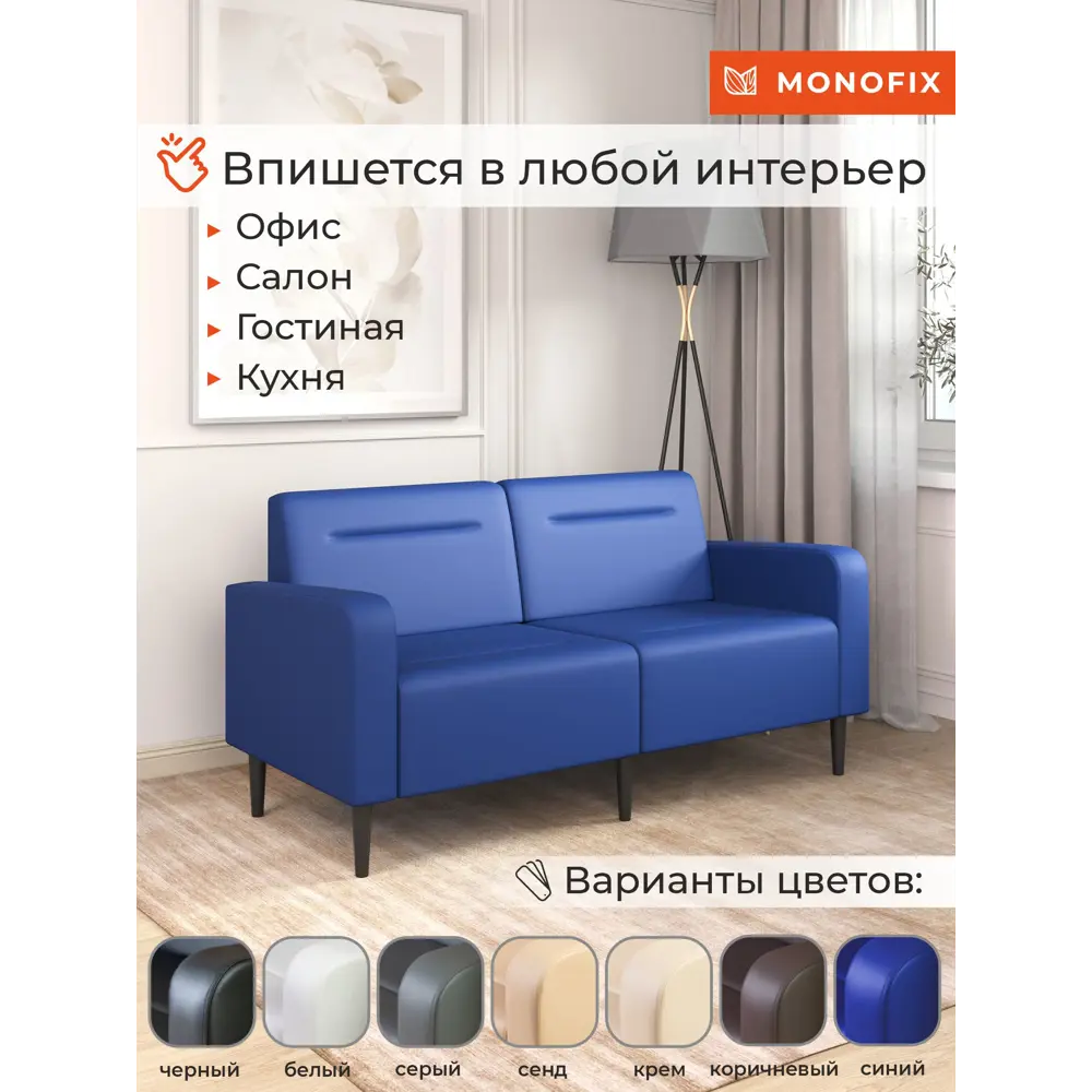 Фото 2 Диван Monofix Фоксет DV-FOX-162-09 162x82.5x72 см экокожа цвет синий Фото 2 Диван Monofix Фоксет DV-FOX-162-09 162x82.5x72 см экокожа цвет синий