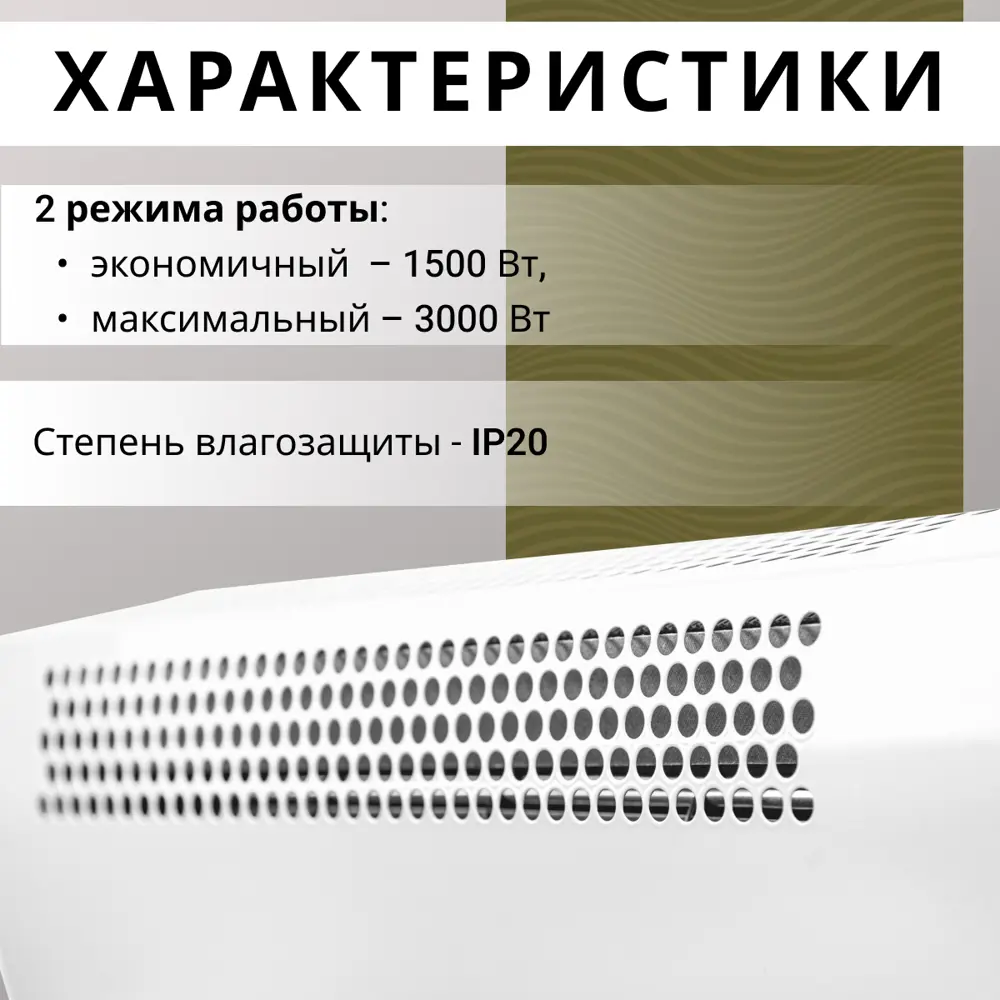 Фото 4 Тепловая завеса Loriot LTZ-3.0 S 3000 Вт