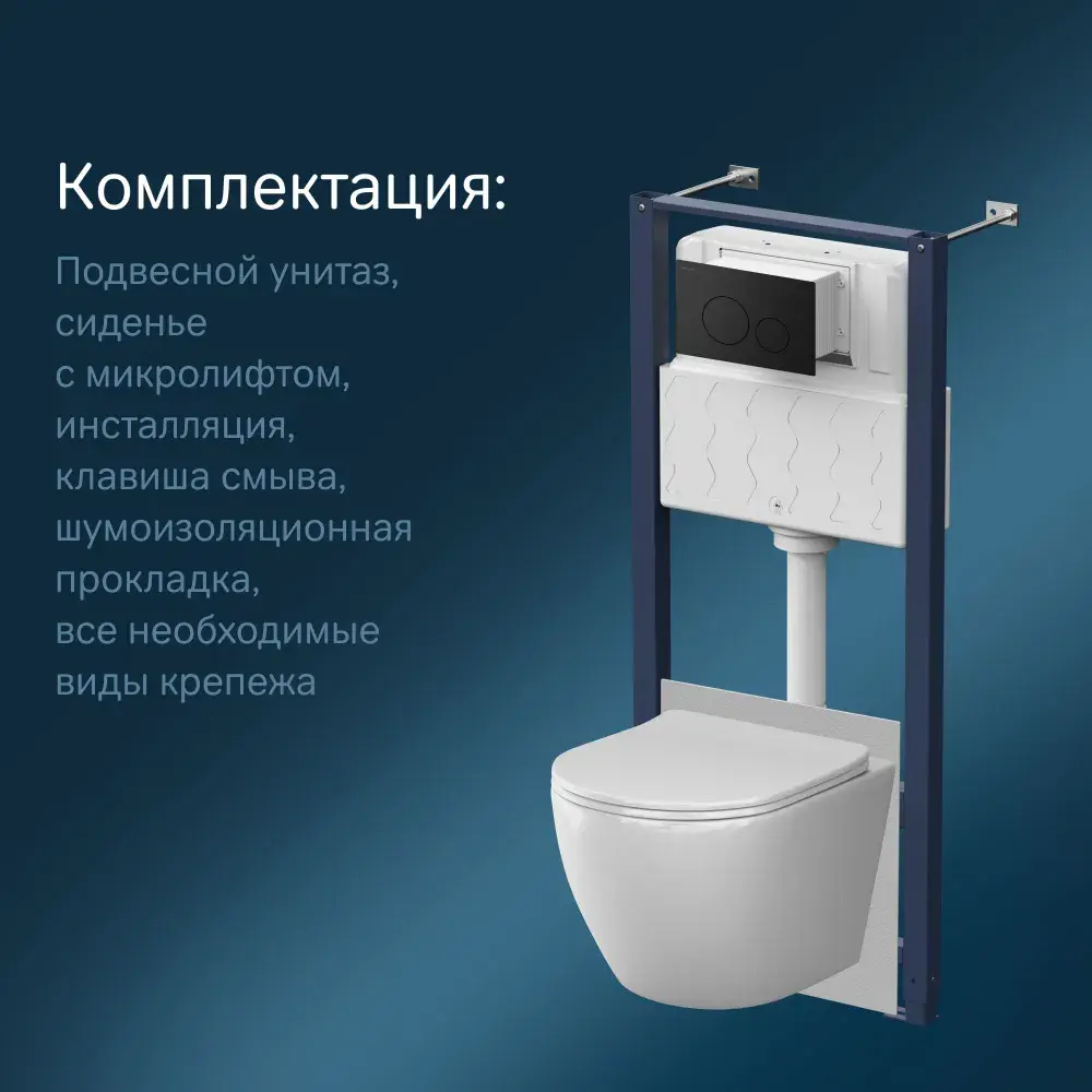 Фото 2 Инсталляция для подвесного унитаза Am.pm IS49038.801900 с клавишей смыва Pro L чёрный матовый, сиденье с миролифтом Фото 2 Инсталляция для подвесного унитаза Am.pm IS49038.801900 с клавишей смыва Pro L чёрный матовый, сиденье с миролифтом