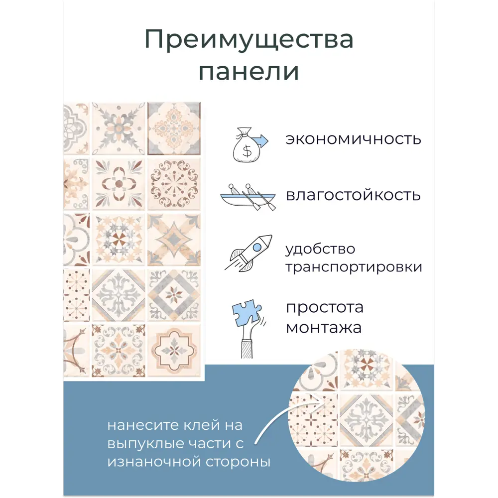 Фото 4 Комплект панелей ПВХ Центурион Пэчворк бежевый 482x482x2мм 4.6м² 20шт Фото 4 Комплект панелей ПВХ Центурион Пэчворк бежевый 482x482x2мм 4.6м² 20шт
