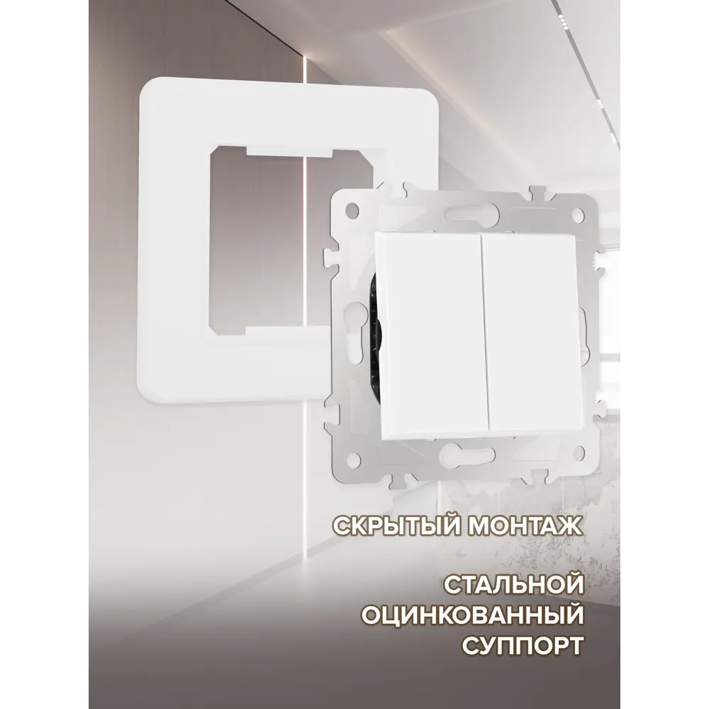 Фото 2 Выключатель с рамкой встраиваемый Arte milano SET16-1-30-2.white 2 клавиши цвет белый