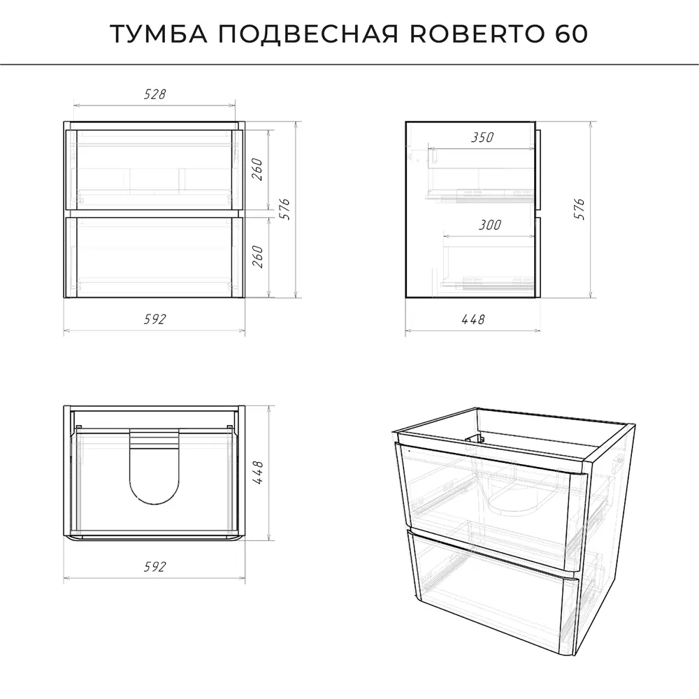 Фото 4 Тумба под раковину Итана Roberto 4657773608245 подвесная 59.20см цвет пленка белый глянец Фото 4 Тумба под раковину Итана Roberto 4657773608245 подвесная 59.20см цвет пленка белый глянец