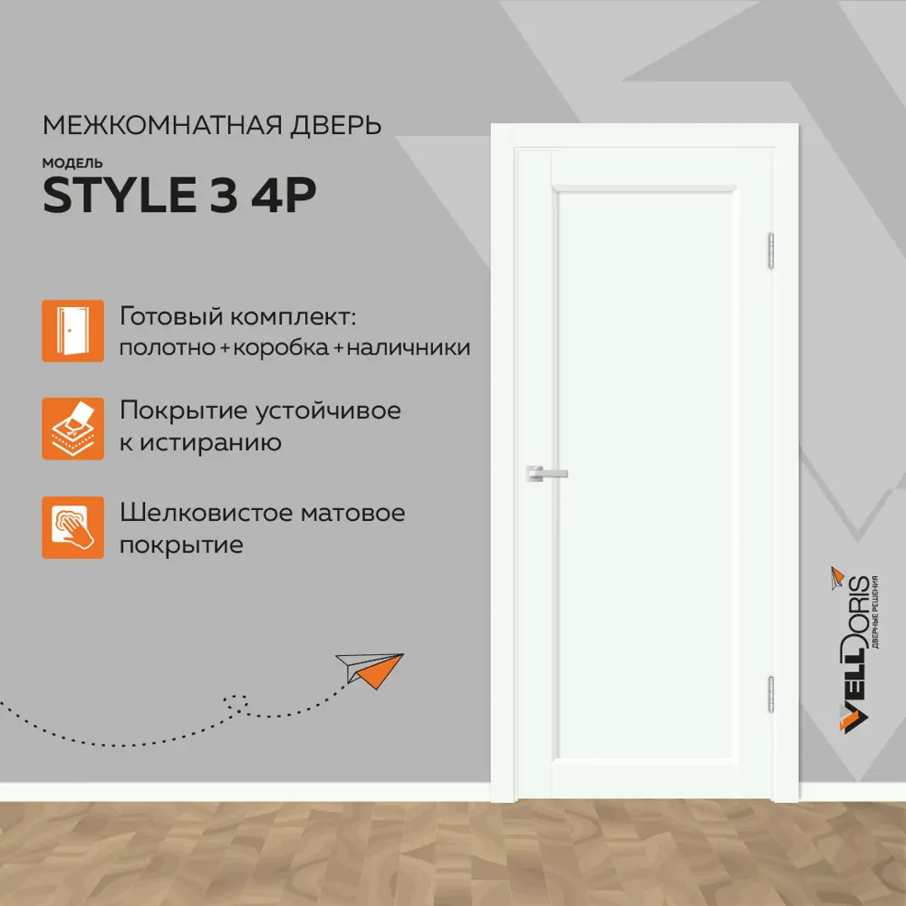 Фото 2 Комплект межкомнатной двери Velldoris Style 3 4P глухая 200x90см ПВХ цвет эльбрус с коробом и наличниками Фото 2 Комплект межкомнатной двери Velldoris Style 3 4P глухая 200x90см ПВХ цвет эльбрус с коробом и наличниками