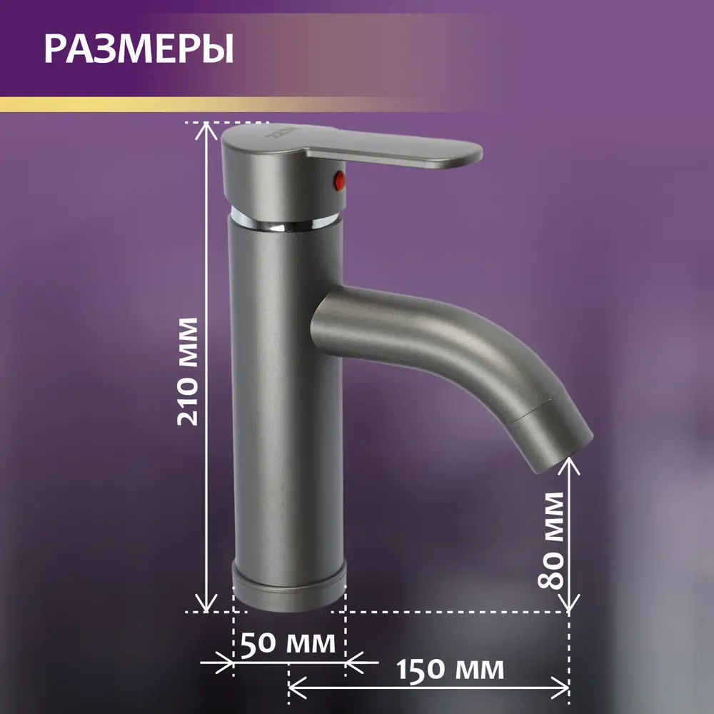 Фото 3 Смеситель для раковины Zein Z3652 однорычажный высота излива 8 см цвет графит Фото 3 Смеситель для раковины Zein Z3652 однорычажный высота излива 8 см цвет графит