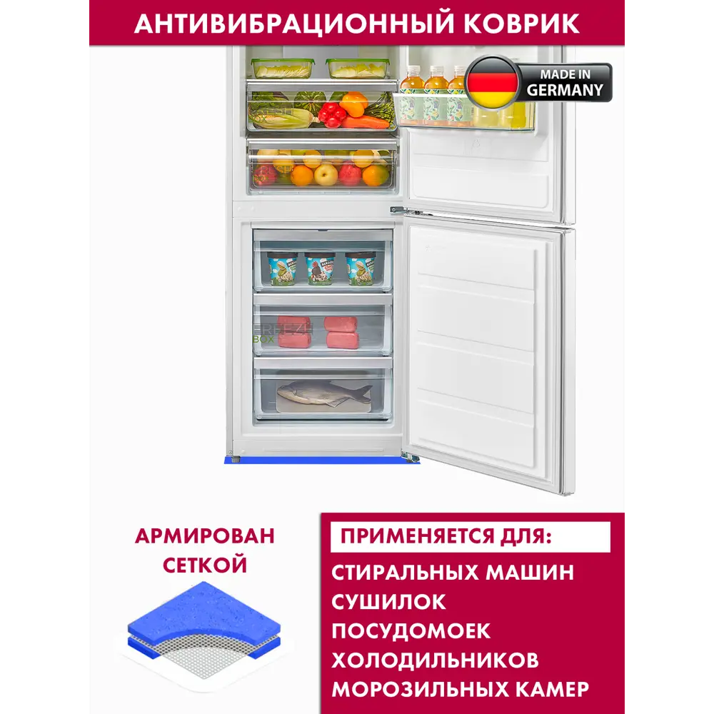 Фото 3 Антивибрационный коврик для бытовой техники 45x60 см синий Фото 3 Антивибрационный коврик для бытовой техники 45x60 см синий