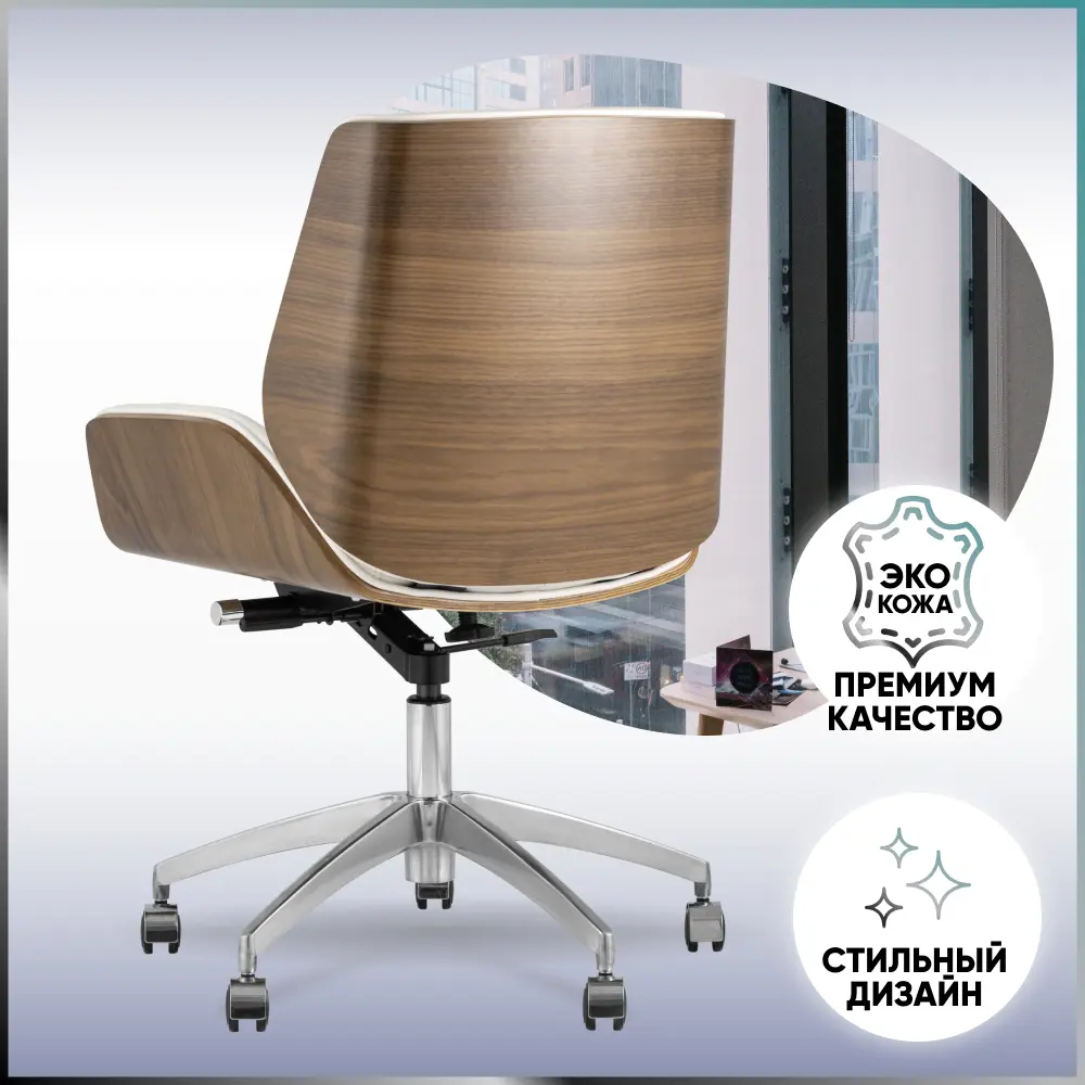 Фото 2 Офисное кресло Stool group TopChairs Crown old 60x91x62 см эко кожа цвет бежевый Фото 2 Офисное кресло Stool group TopChairs Crown old 60x91x62 см эко кожа цвет бежевый