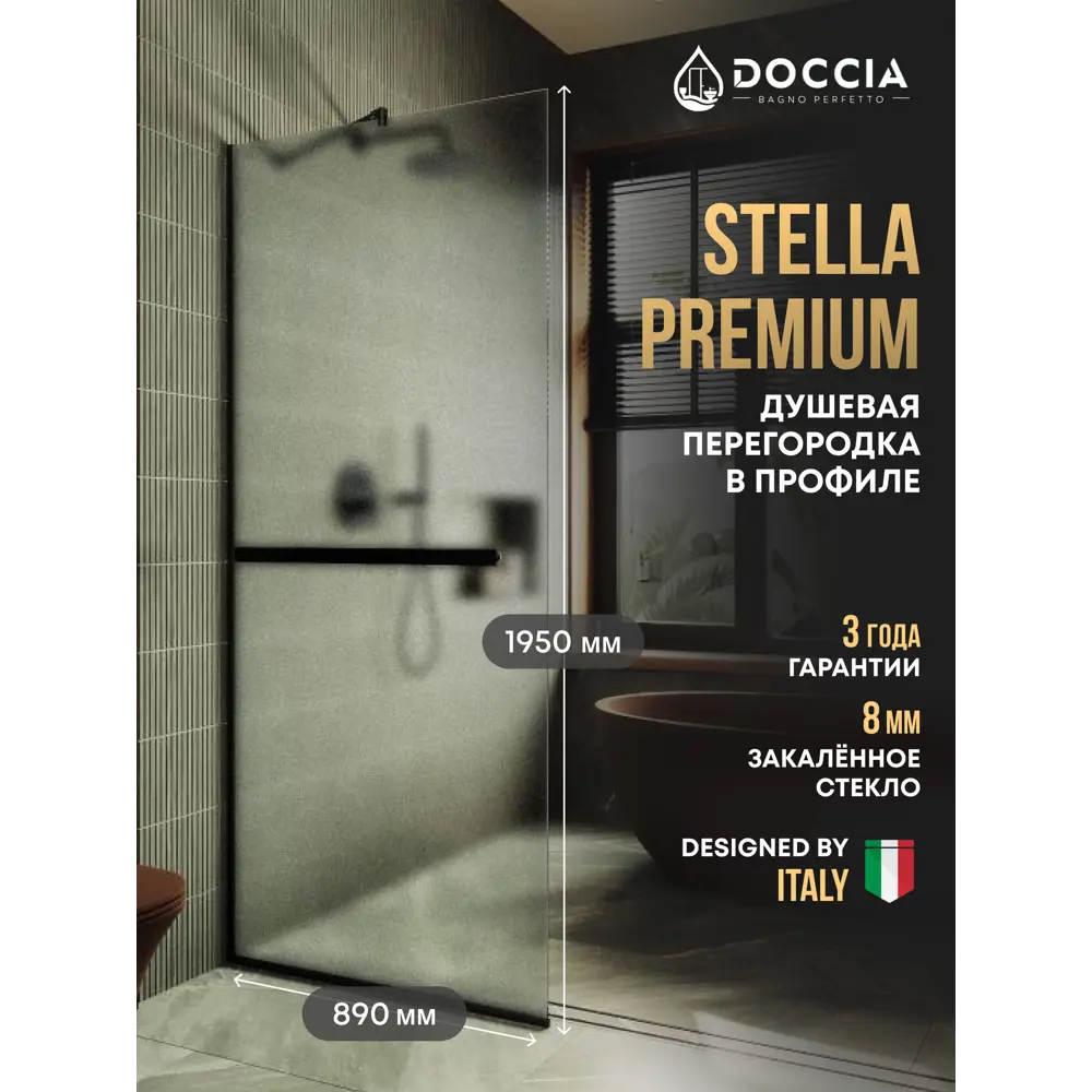 Фото Душевая перегородка Doccia GLASS890/SAHOLD/6BLACK 89x195см черный профиль Фото Душевая перегородка Doccia GLASS890/SAHOLD/6BLACK 89x195см черный профиль