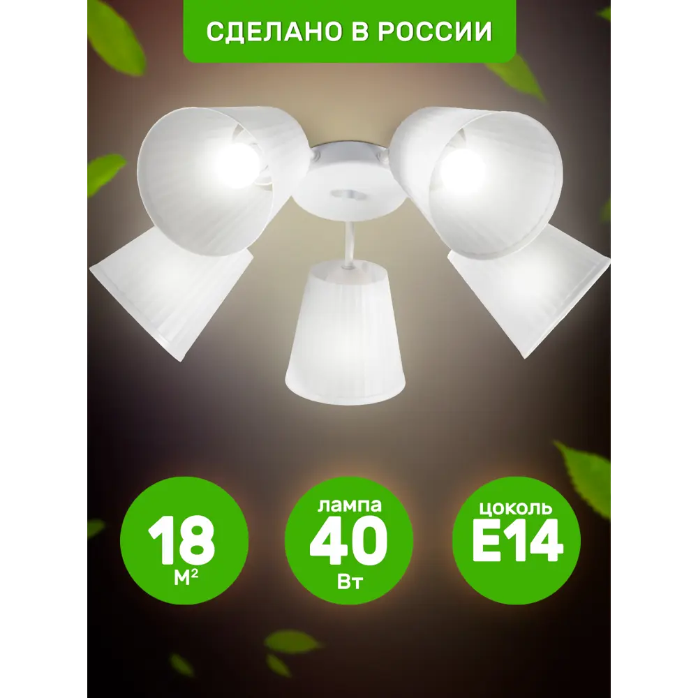 Фото Люстра потолочная Дубравия Альфа 136-111-25 5 ламп 18 м² цвет белый Фото Люстра потолочная Дубравия Альфа 136-111-25 5 ламп 18 м² цвет белый