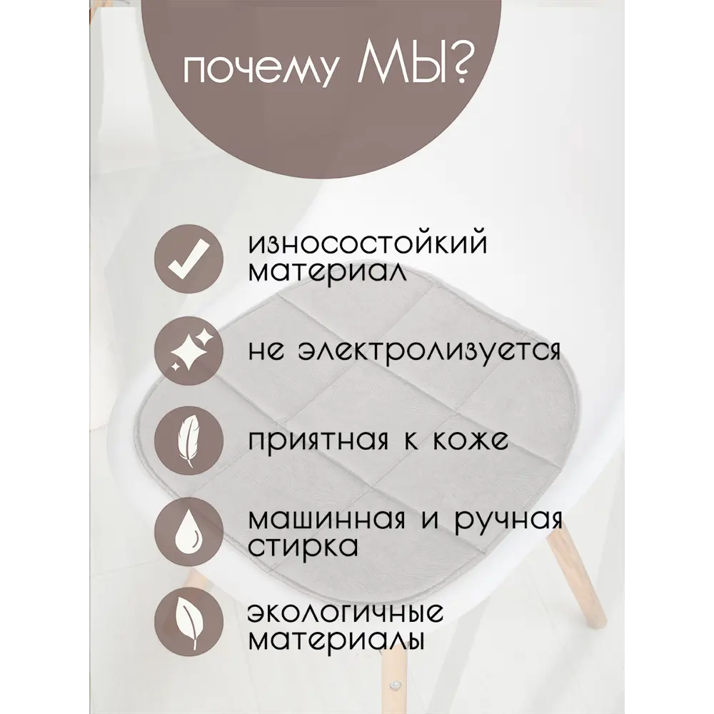 Фото 6 Подушка для стула Mad lion ПИ-002 38x39 см цвет серый Фото 6 Подушка для стула Mad lion ПИ-002 38x39 см цвет серый