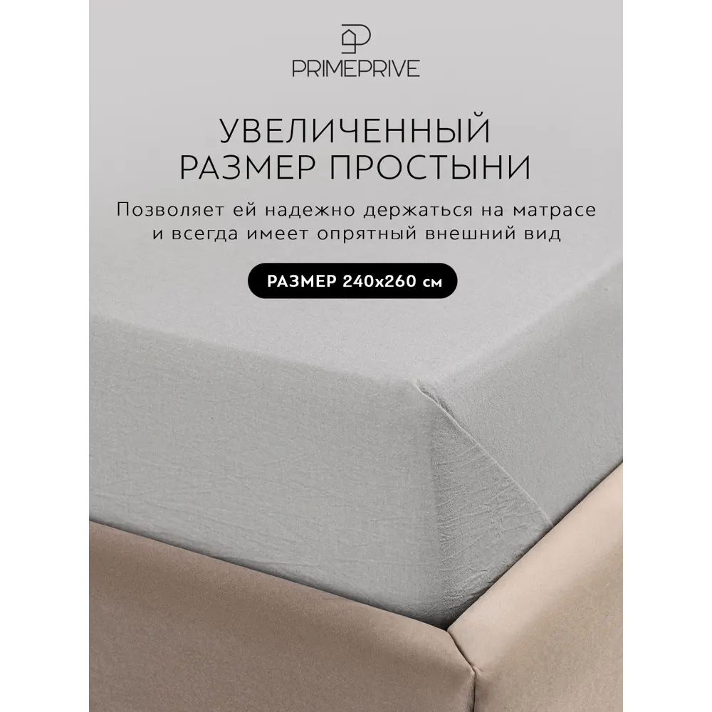 Фото 7 Комплект постельного белья Prime prive Смоген сатин евро наволочки 70 x 70 50 x 70- 4 шт цвет светло-серый 1006.01867