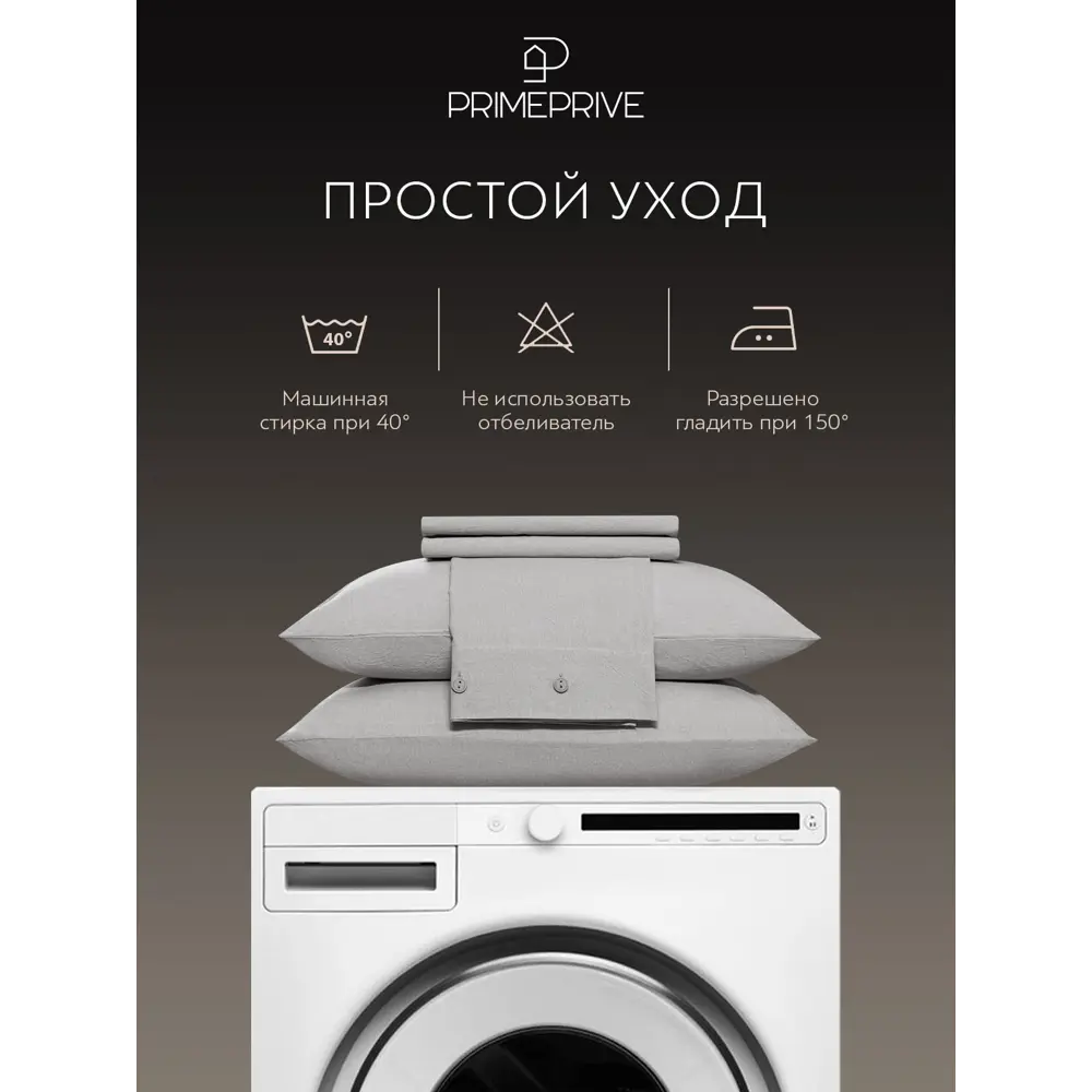Фото 13 Комплект постельного белья Prime prive Смоген сатин евро наволочки 70 x 70 50 x 70- 4 шт цвет светло-серый 1006.01867