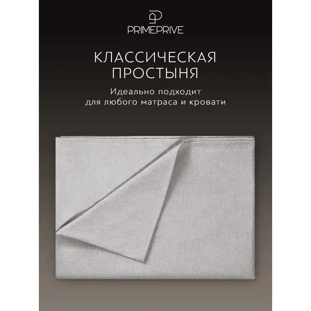 Фото 9 Комплект постельного белья Prime prive Смоген сатин евро наволочки 70 x 70 50 x 70- 4 шт цвет светло-серый 1006.01867