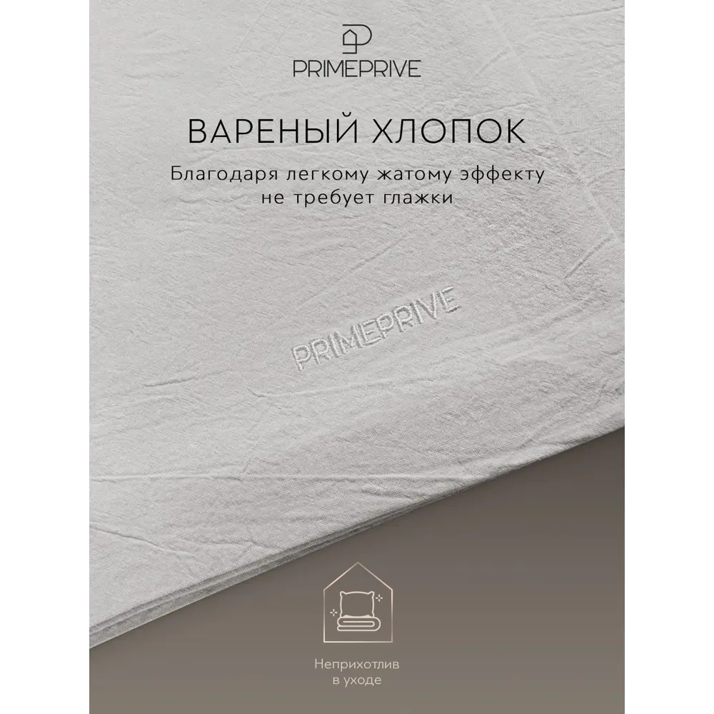 Фото 6 Комплект постельного белья Prime prive Смоген сатин евро наволочки 70 x 70 50 x 70- 4 шт цвет светло-серый 1006.01867