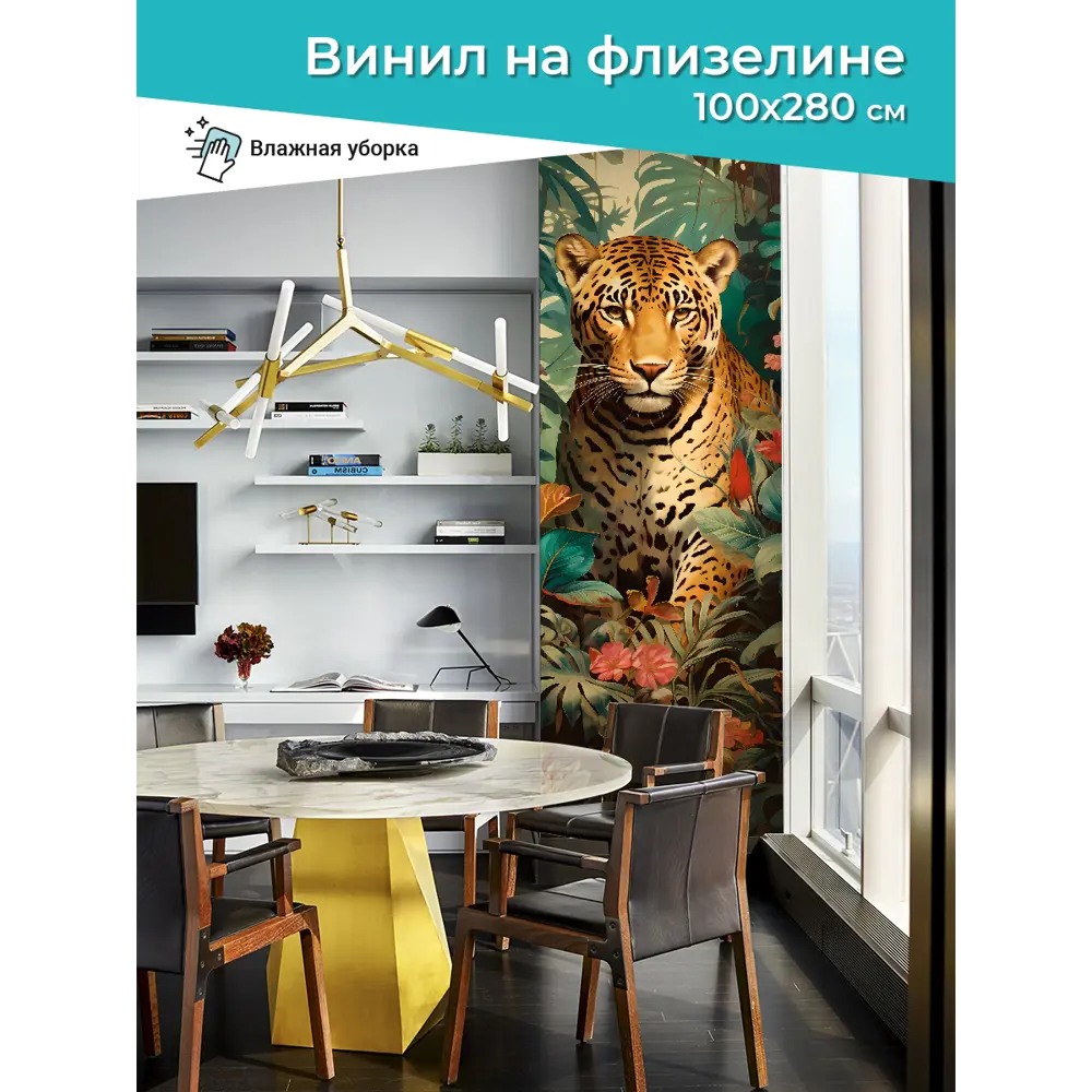 Фото Фотообои 91/201-0037190-70254 Животные 100x280 см Фото Фотообои 91/201-0037190-70254 Животные 100x280 см