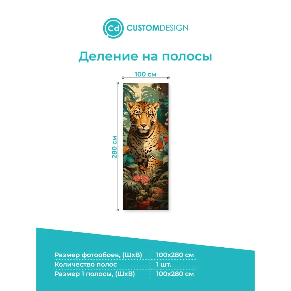 Фото 3 Фотообои 91/201-0037190-70254 Животные 100x280 см Фото 3 Фотообои 91/201-0037190-70254 Животные 100x280 см