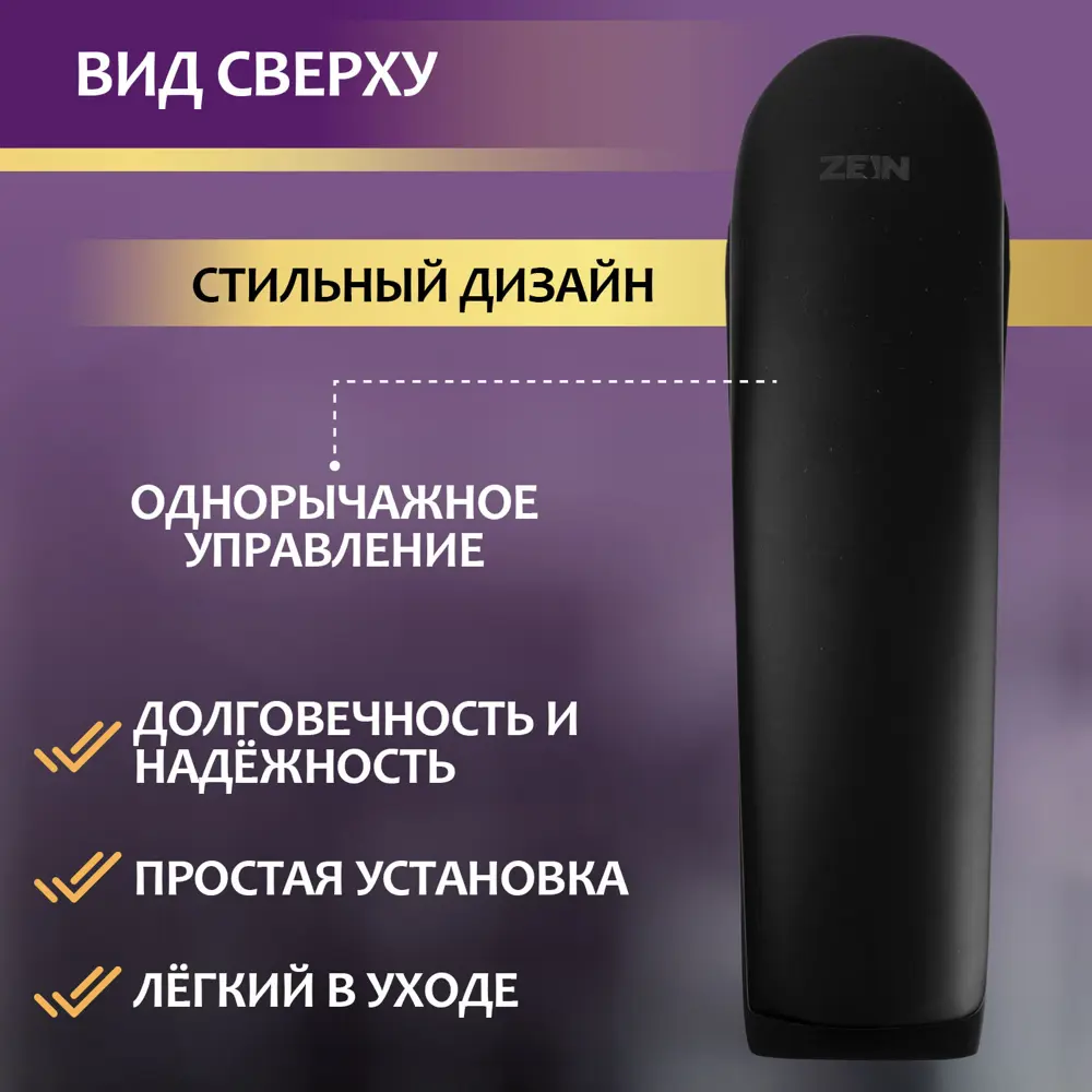 Фото 2 Смеситель для раковины Zein Z3796 однорычажный цвет черный