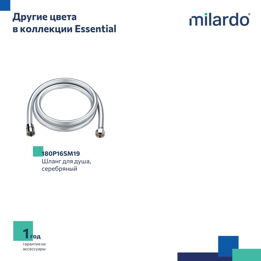 Фото 5 Шланг для душа Milardo Essential 180P16BM19 1.6 м цвет черный матовый Фото 5 Шланг для душа Milardo Essential 180P16BM19 1.6 м цвет черный матовый