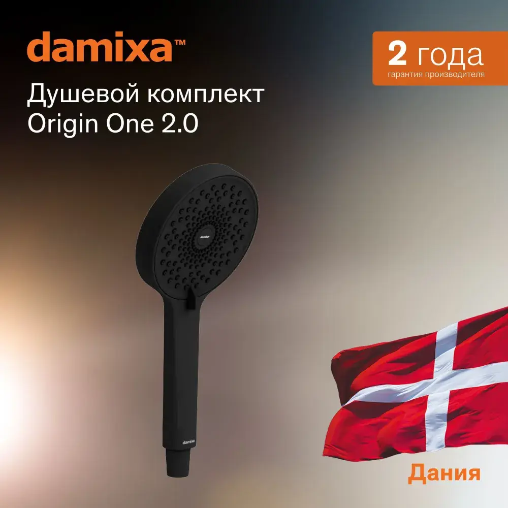Фото 2 Лейка для душа Damixa 947020300_7214 3 режимная цвет черный матовый Фото 2 Лейка для душа Damixa 947020300_7214 3 режимная цвет черный матовый