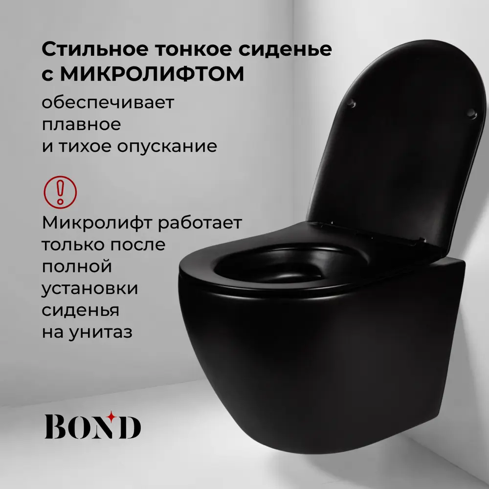 Фото 5 Подвесной унитаз Bond F01-108, без ободка, цвет черный Фото 5 Подвесной унитаз Bond F01-108, без ободка, цвет черный