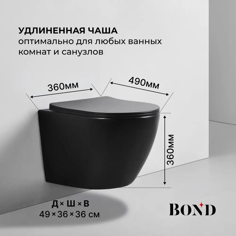 Фото 6 Подвесной унитаз Bond F01-108, без ободка, цвет черный Фото 6 Подвесной унитаз Bond F01-108, без ободка, цвет черный